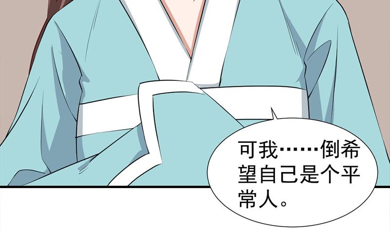🍛倾城之上 第185话 风雨欲来 第5页