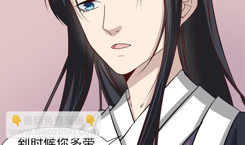 🍛倾城之上 第185话 风雨欲来 第50页