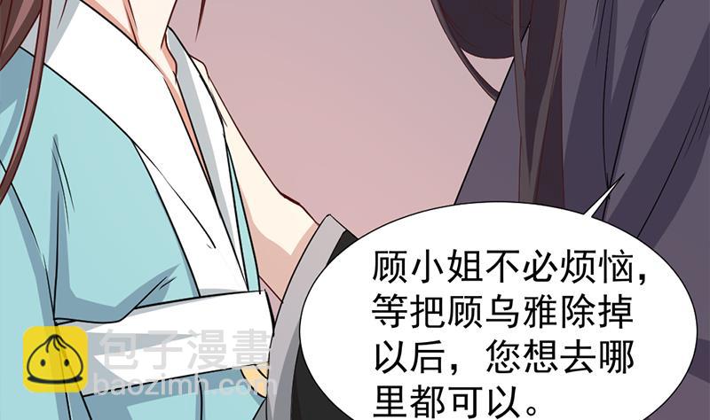 🍛倾城之上 第185话 风雨欲来 第8页