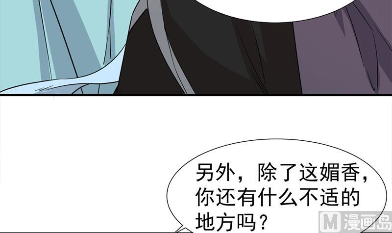 🍛倾城之上 第185话 风雨欲来 第9页