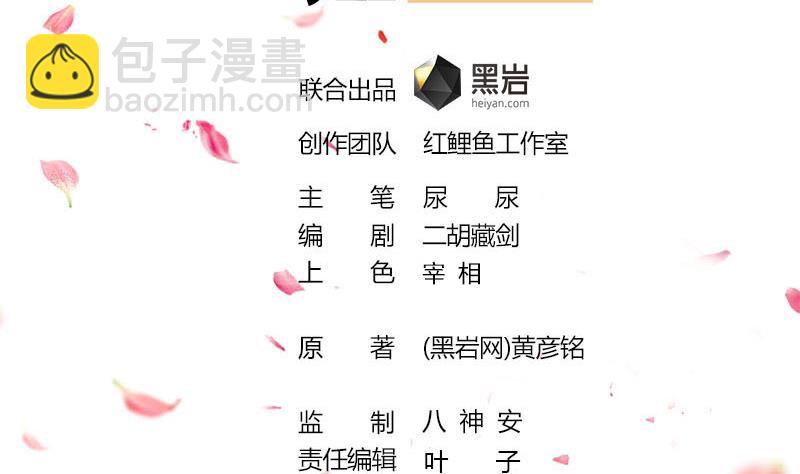 🍛倾城之上 第187话 再生事端 第2页