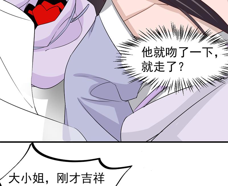🍛倾城之上 第187话 再生事端 第31页