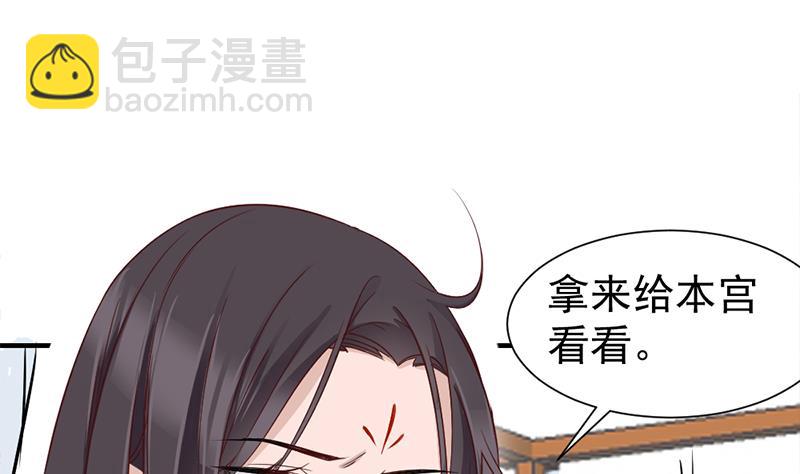 🍛倾城之上 第187话 再生事端 第34页