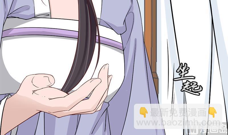 🍛倾城之上 第187话 再生事端 第36页