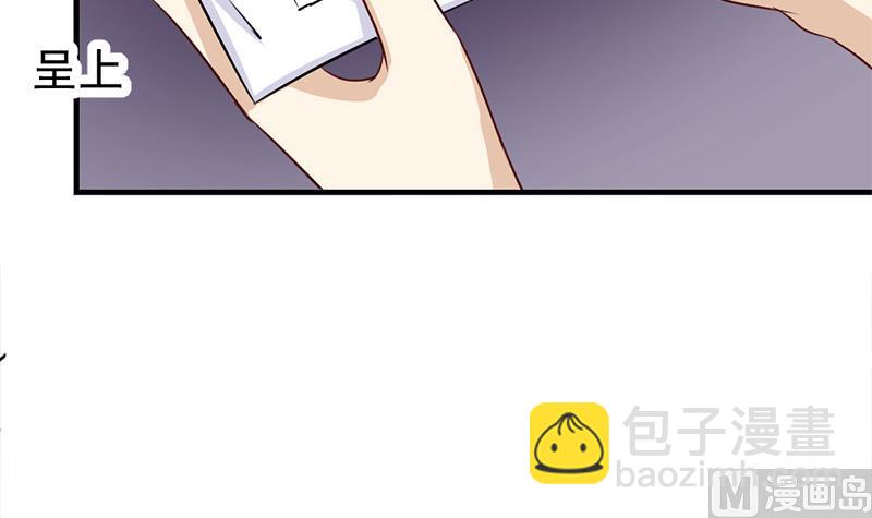 🍛倾城之上 第187话 再生事端 第39页