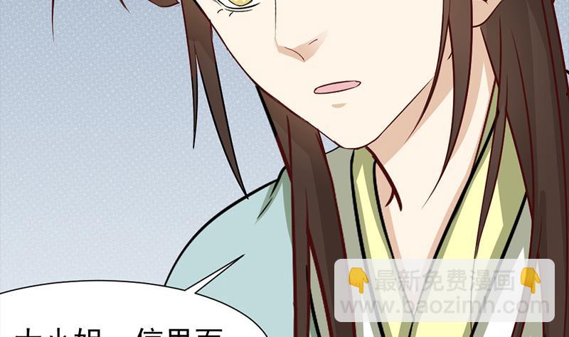 🍛倾城之上 第187话 再生事端 第44页