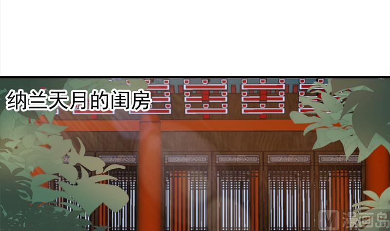 🍛倾城之上 第187话 再生事端 第9页