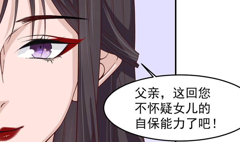 🍛倾城之上 第189话 恐吓 第10页