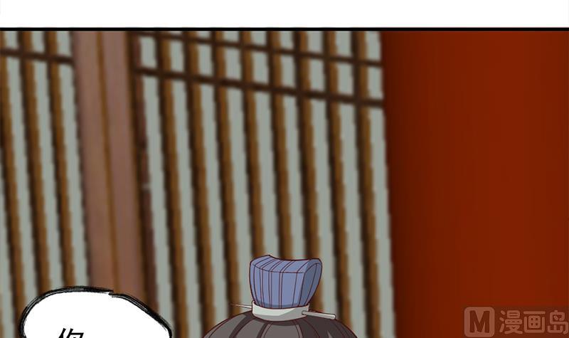 🍛倾城之上 第189话 恐吓 第12页