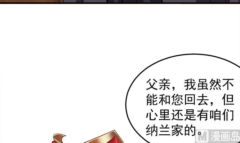 🍛倾城之上 第189话 恐吓 第15页