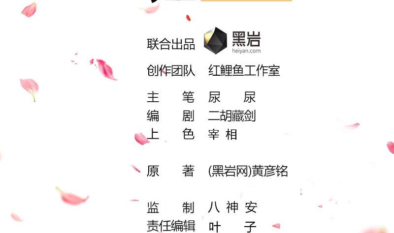 🍛倾城之上 第189话 恐吓 第2页