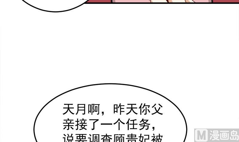 🍛倾城之上 第189话 恐吓 第21页