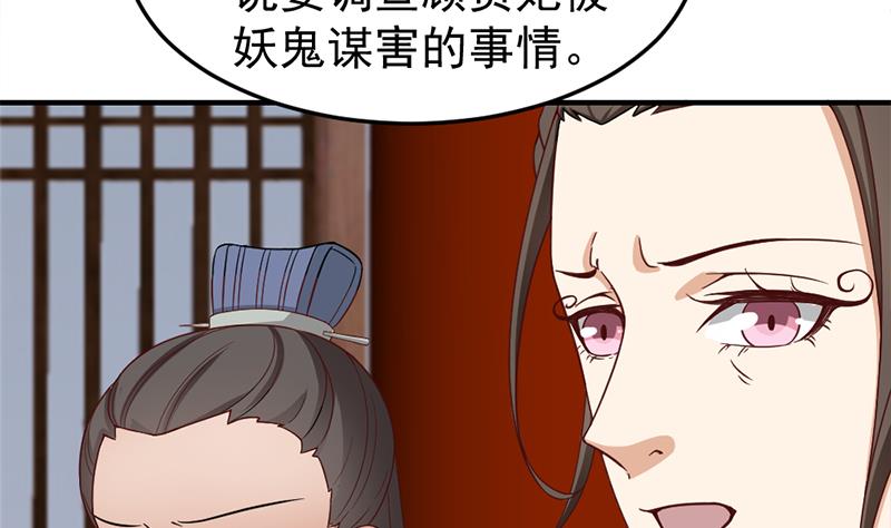 🍛倾城之上 第189话 恐吓 第22页