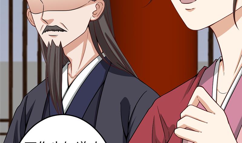 🍛倾城之上 第189话 恐吓 第23页