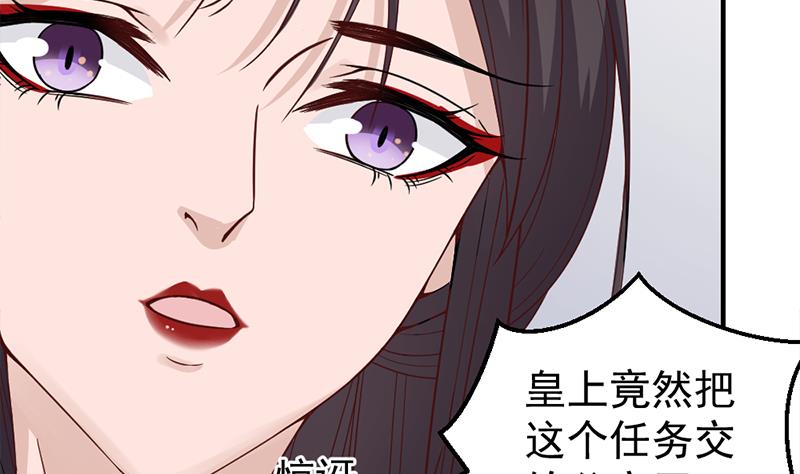 🍛倾城之上 第189话 恐吓 第26页