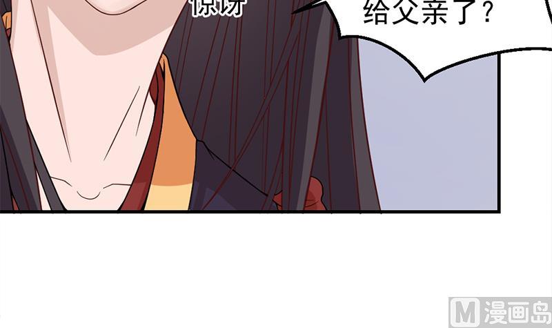 🍛倾城之上 第189话 恐吓 第27页