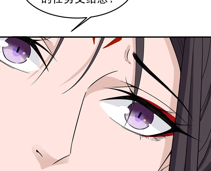 🍛倾城之上 第189话 恐吓 第32页
