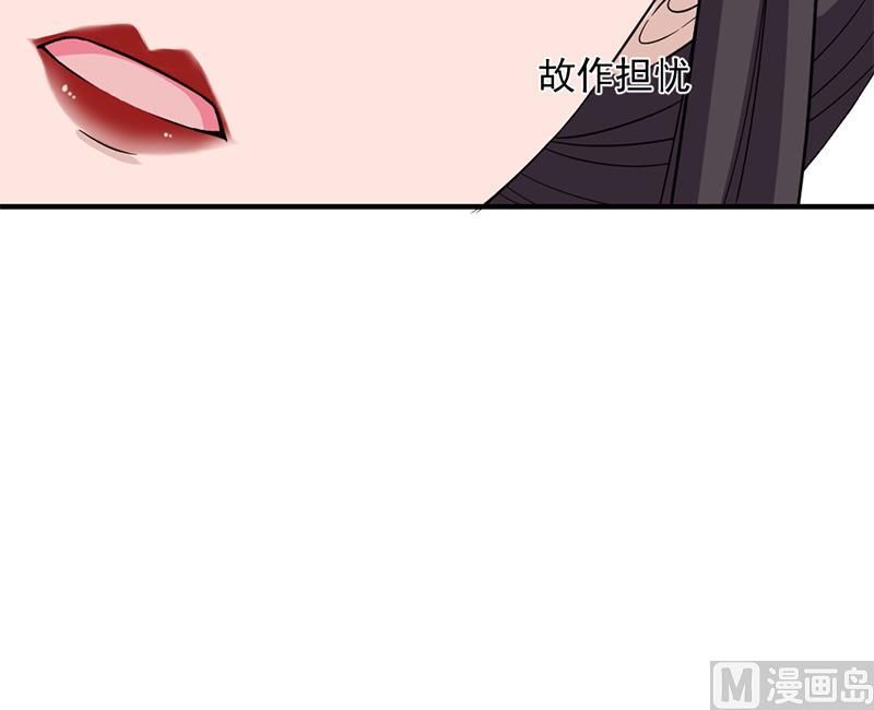 🍛倾城之上 第189话 恐吓 第33页