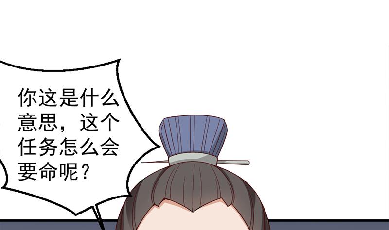🍛倾城之上 第189话 恐吓 第34页