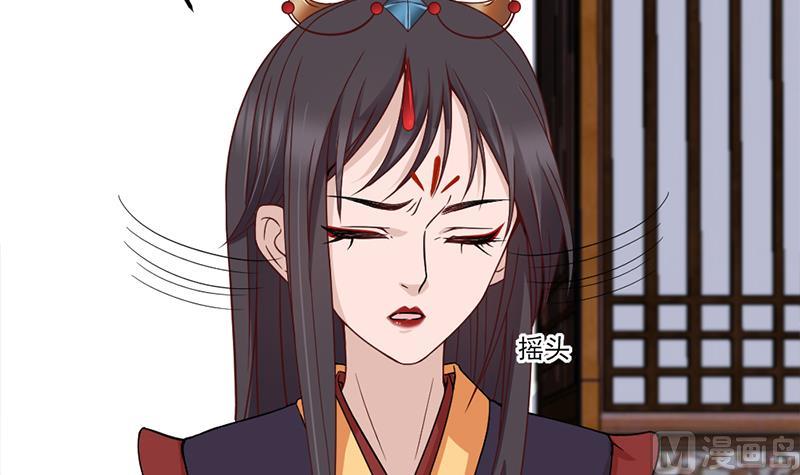 🍛倾城之上 第189话 恐吓 第39页