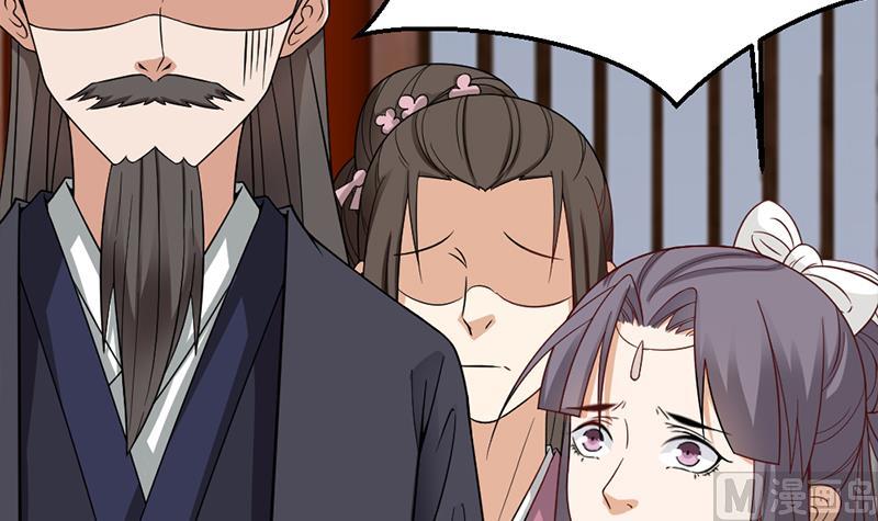 🍛倾城之上 第189话 恐吓 第42页