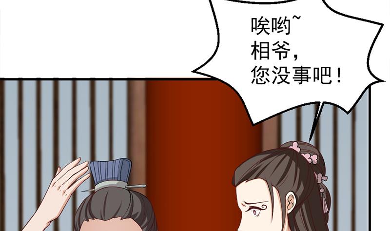 🍛倾城之上 第189话 恐吓 第7页