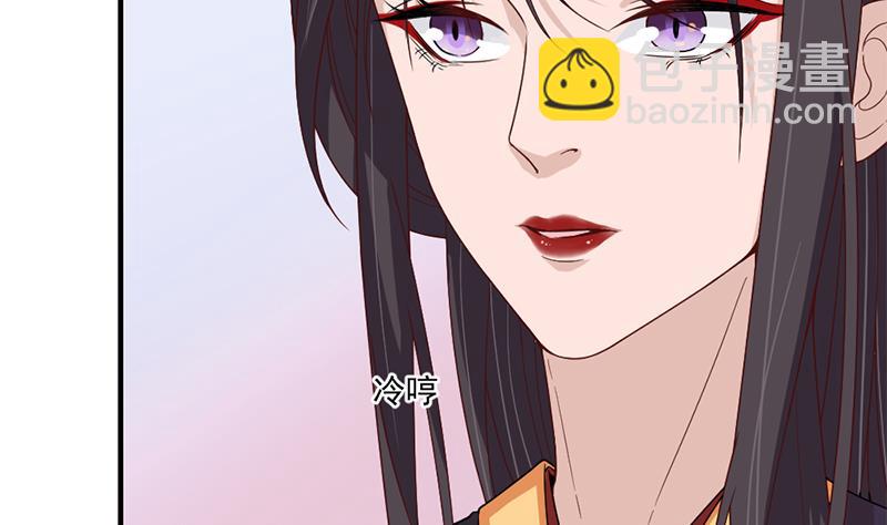 🍛倾城之上 第191话 她的奖励 第10页