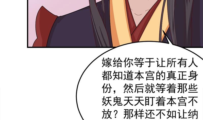 🍛倾城之上 第191话 她的奖励 第11页