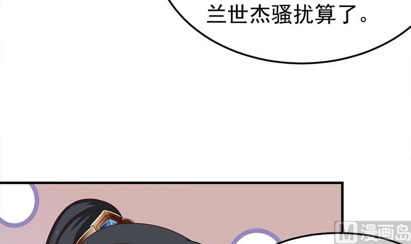 🍛倾城之上 第191话 她的奖励 第12页