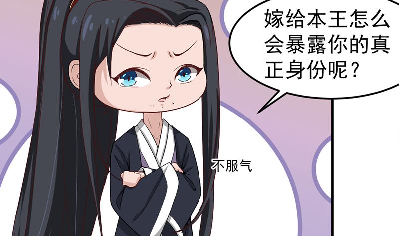 🍛倾城之上 第191话 她的奖励 第13页