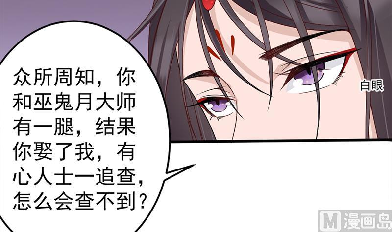 🍛倾城之上 第191话 她的奖励 第15页