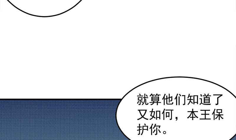 🍛倾城之上 第191话 她的奖励 第16页