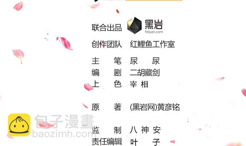 🍛倾城之上 第191话 她的奖励 第2页