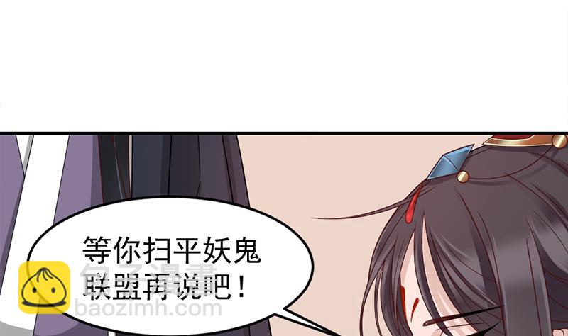 🍛倾城之上 第191话 她的奖励 第20页