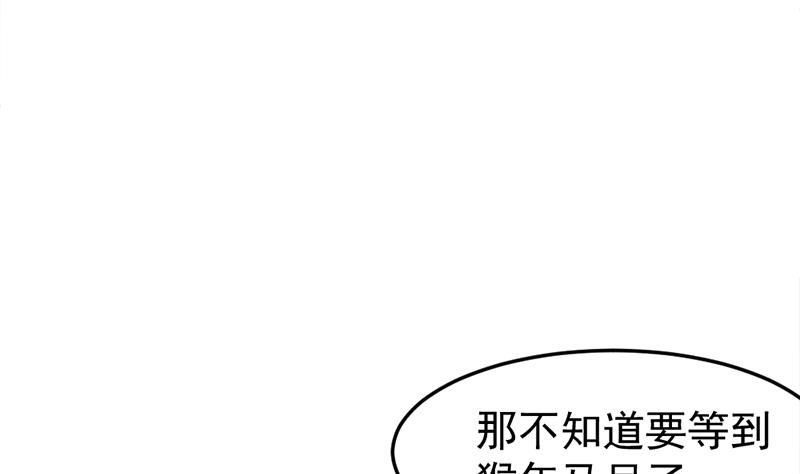 🍛倾城之上 第191话 她的奖励 第22页
