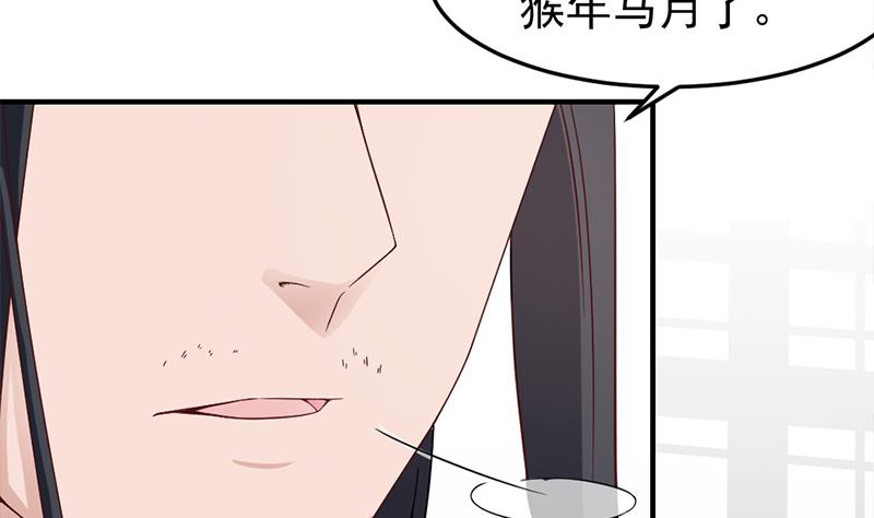 🍛倾城之上 第191话 她的奖励 第23页