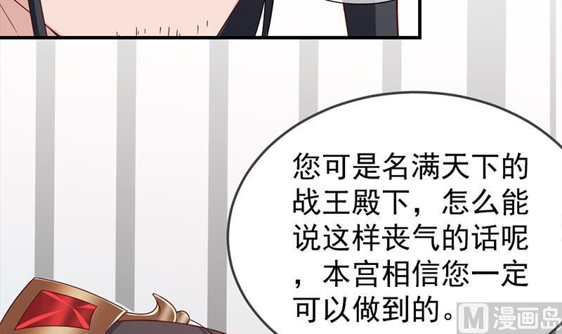 🍛倾城之上 第191话 她的奖励 第24页