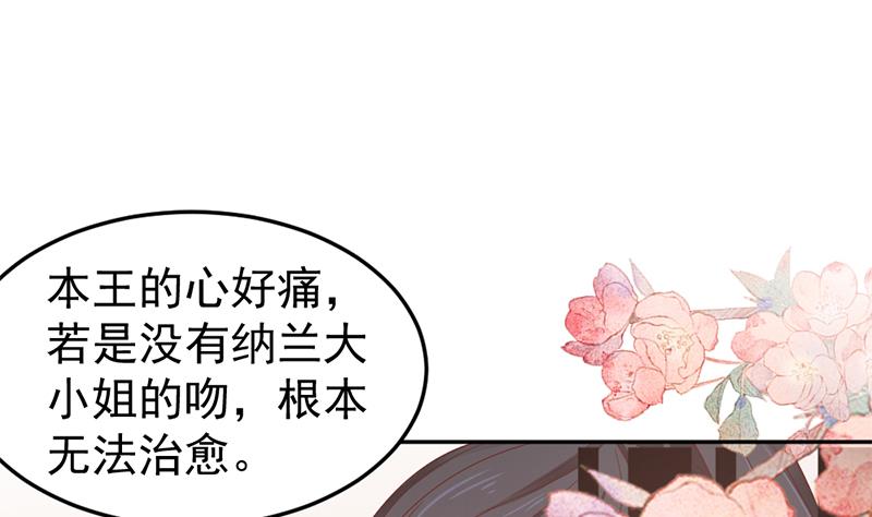 🍛倾城之上 第191话 她的奖励 第28页