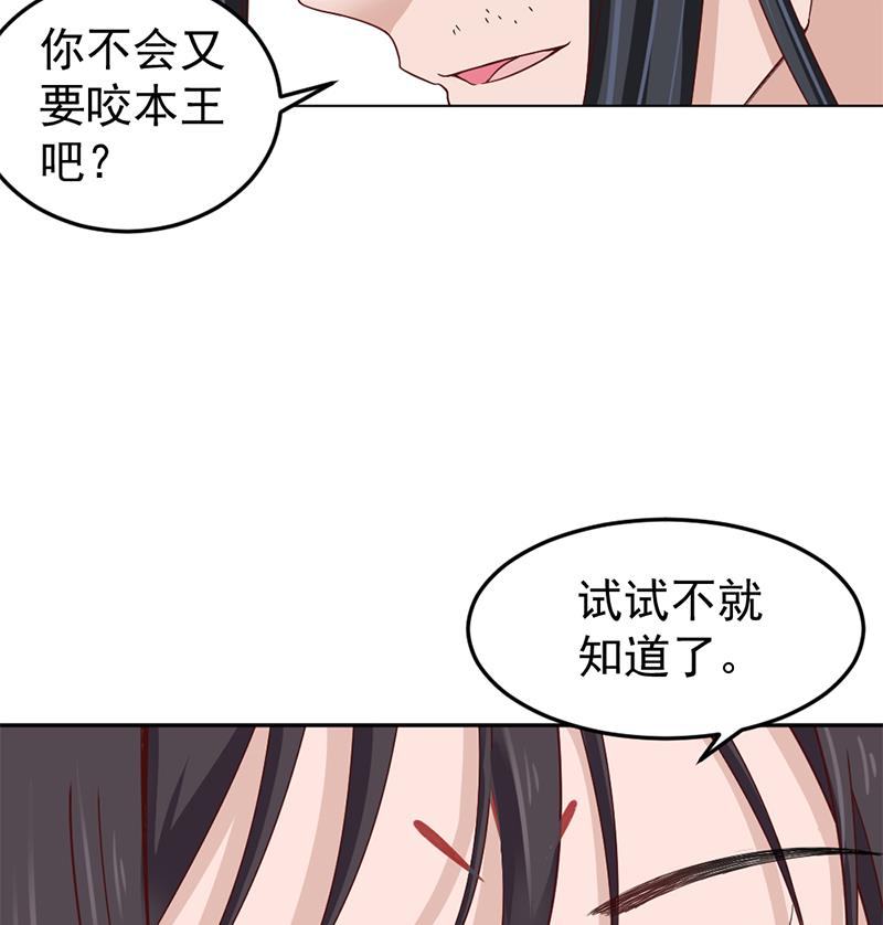 🍛倾城之上 第191话 她的奖励 第32页