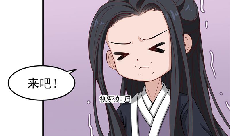 🍛倾城之上 第191话 她的奖励 第35页