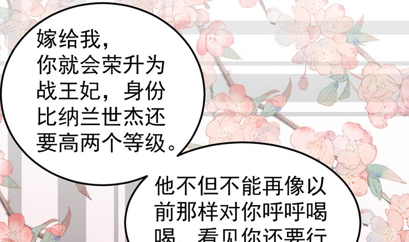 🍛倾城之上 第191话 她的奖励 第4页