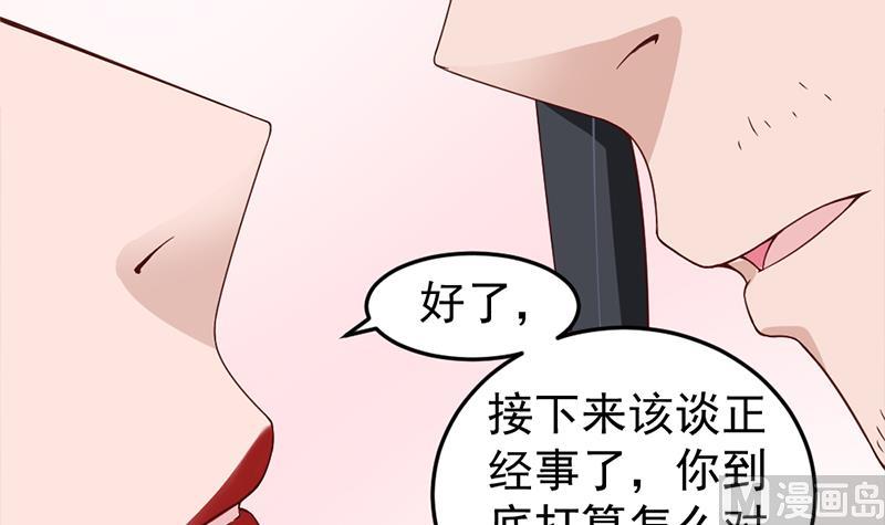 🍛倾城之上 第191话 她的奖励 第42页