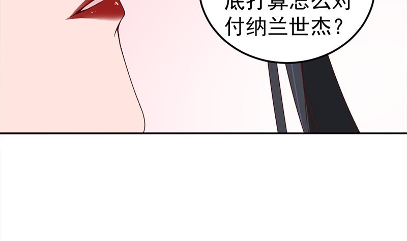 🍛倾城之上 第191话 她的奖励 第43页