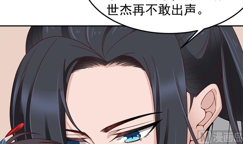 🍛倾城之上 第191话 她的奖励 第45页