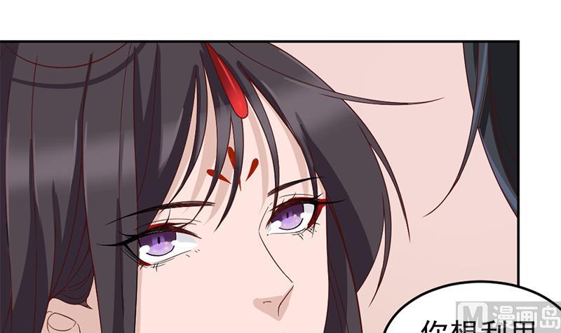 🍛倾城之上 第191话 她的奖励 第48页