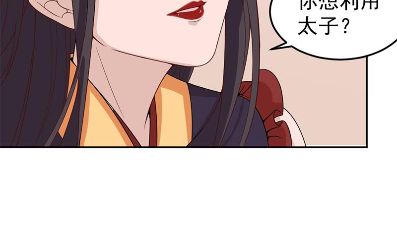 🍛倾城之上 第191话 她的奖励 第49页