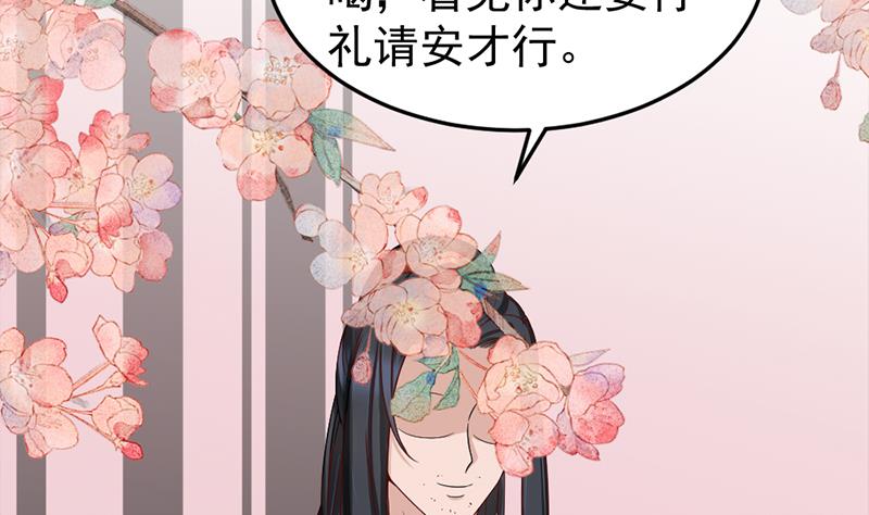🍛倾城之上 第191话 她的奖励 第5页