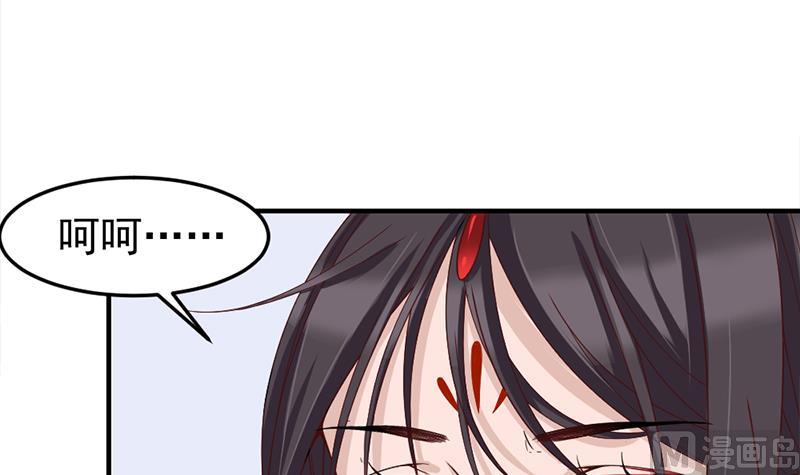 🍛倾城之上 第191话 她的奖励 第9页