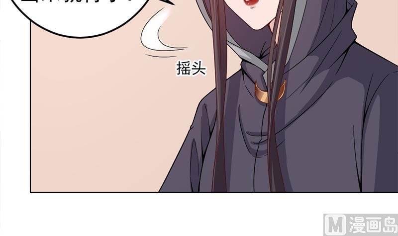 🍛倾城之上 第193话 收服人心 第12页