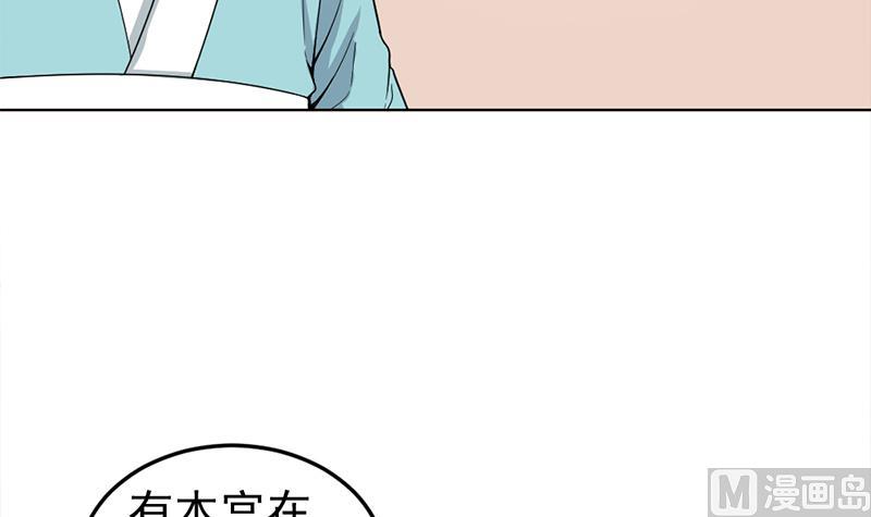 🍛倾城之上 第193话 收服人心 第15页